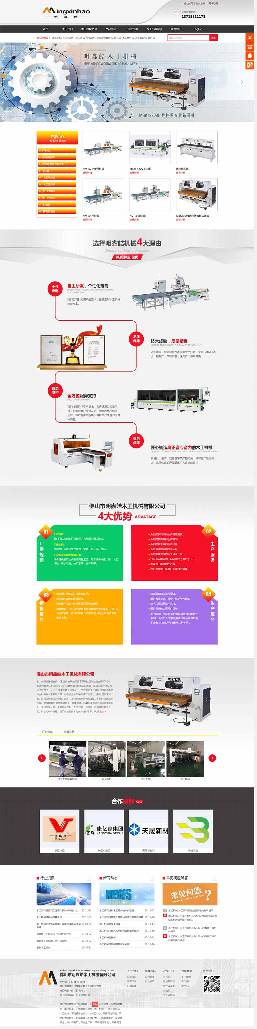 澳门新彩